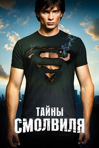 Тайны Смолвилля в качестве 720, 1080 Hd на emblix Сериал Тайны Смолвилля онлайн на Эмбликс