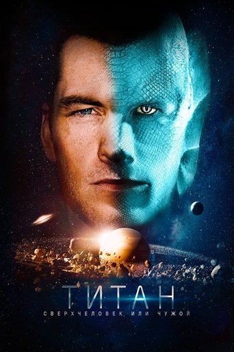 Титан в качестве 720, 1080 Hd на Эмбликс Фильм Титан online на emblix