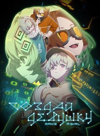 Создай девушку аниме в качестве 720, 1080 Hd на Эмбликс Аниме Создай девушку онлайн на emblix