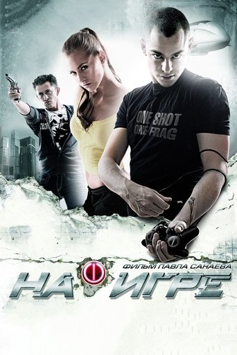 На игре в качестве 720, 1080 Hd на Эмбликс Фильм На игре online на emblix