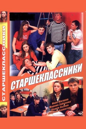 Старшеклассники в качестве 720, 1080 Hd на emblix Сериал Старшеклассники онлайн на Эмбликс