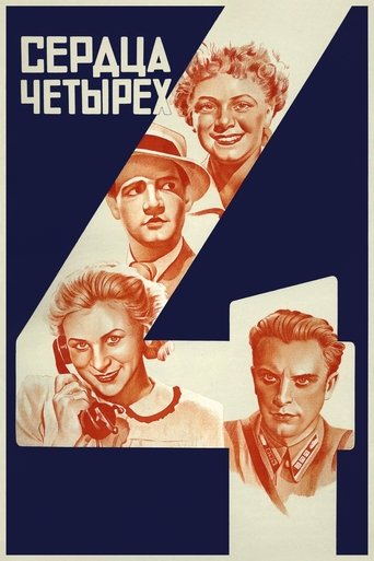 Сердца четырех в качестве 720, 1080 Hd на Эмбликс Фильм Сердца четырех online на emblix