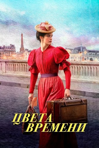 Цвета времени в качестве 720, 1080 Hd на Эмбликс Фильм Цвета времени online на emblix