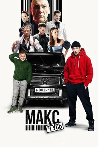 Макс и Гусь в качестве 720, 1080 Hd на emblix Сериал Макс и Гусь онлайн на Эмбликс