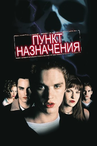 Пункт назначения в качестве 720, 1080 Hd на Эмбликс Фильм Пункт назначения online на emblix