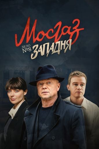 Мосгаз. Западня в качестве 720, 1080 Hd на emblix Сериал Мосгаз. Западня онлайн на Эмбликс