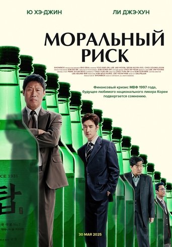 Большая сделка в качестве 720, 1080 Hd на Эмбликс Фильм Большая сделка online на emblix