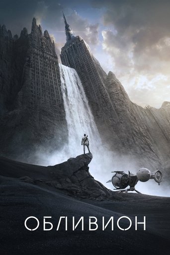 Обливион в качестве 720, 1080 Hd на Эмбликс Фильм Обливион online на emblix