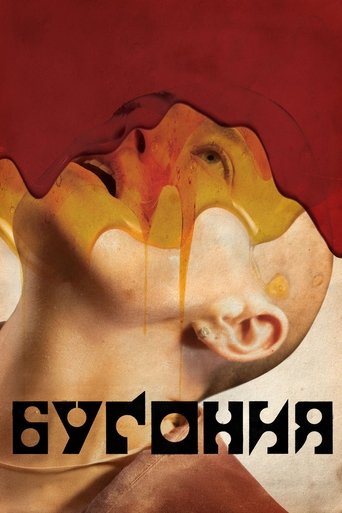 Бугония в качестве 720, 1080 Hd на Эмбликс Фильм Бугония online на emblix