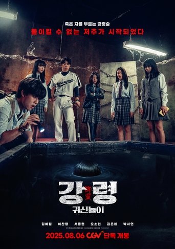 Игра с призраком в качестве 720, 1080 Hd на Эмбликс Фильм Игра с призраком online на emblix