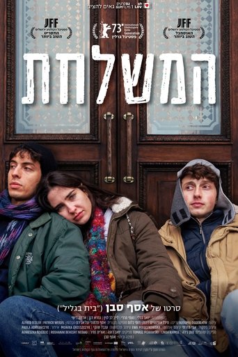 Делегация в качестве 720, 1080 Hd на Эмбликс Фильм Делегация online на emblix