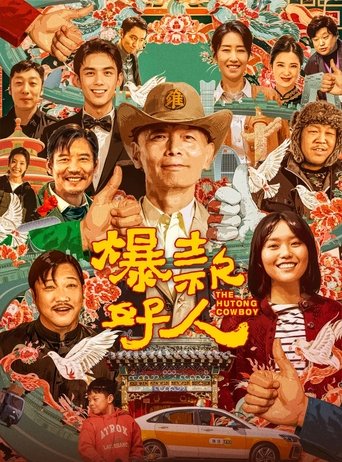 Ковбой из хутуна в качестве 720, 1080 Hd на Эмбликс Фильм Ковбой из хутуна online на emblix