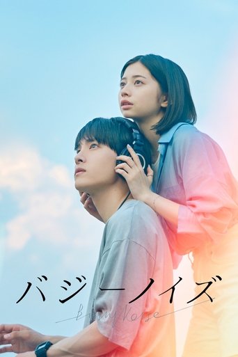Гудящий шум в качестве 720, 1080 Hd на Эмбликс Фильм Гудящий шум online на emblix