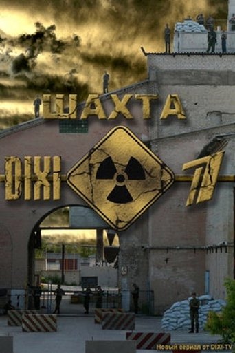 Шахта в качестве 720, 1080 Hd на emblix Сериал Шахта онлайн на Эмбликс