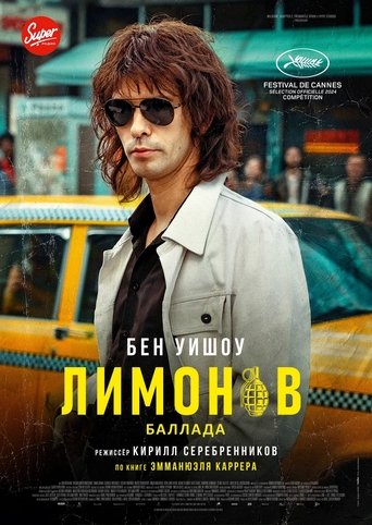 Лимонов. Баллада в качестве 720, 1080 Hd на Эмбликс Фильм Лимонов. Баллада online на emblix