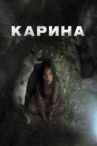 Карина в качестве 720, 1080 Hd на Эмбликс Фильм Карина online на emblix
