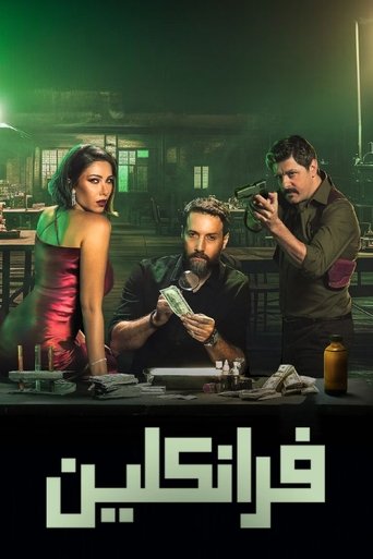 Франклин в качестве 720, 1080 Hd на emblix Сериал Франклин онлайн на Эмбликс