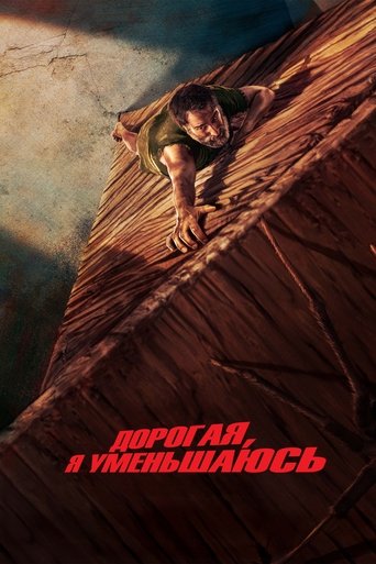 Дорогая, я уменьшаюсь в качестве 720, 1080 Hd на Эмбликс Фильм Дорогая, я уменьшаюсь online на emblix