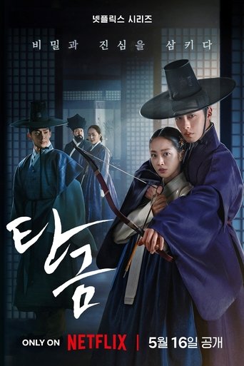 Дорогой Хон-нан в качестве 720, 1080 Hd на emblix Сериал Дорогой Хон-нан онлайн на Эмбликс