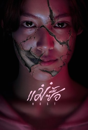 Хозяин в качестве 720, 1080 Hd на Эмбликс Фильм Хозяин online на emblix