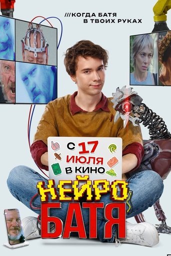 Нейробатя в качестве 720, 1080 Hd на Эмбликс Фильм Нейробатя online на emblix