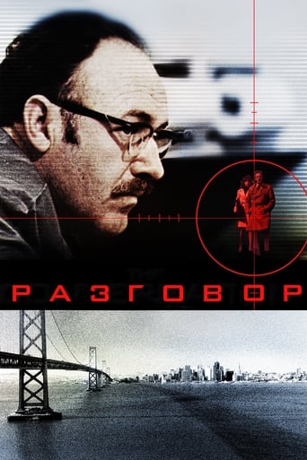 Разговор в качестве 720, 1080 Hd на Эмбликс Фильм Разговор online на emblix