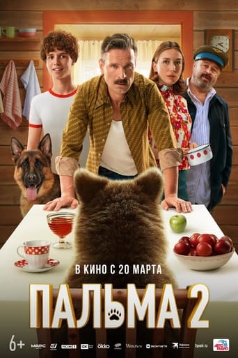 Пальма 2 в качестве 720, 1080 Hd на Эмбликс Фильм Пальма 2 online на emblix