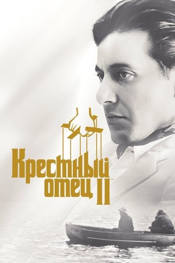 Крестный отец 2 в качестве 720, 1080 Hd на Эмбликс Фильм Крестный отец 2 online на emblix