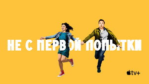 Попытка — не пытка кадр 32 на emblix online Попытка — не пытка кадр 32 на Эмбликс в Hd
