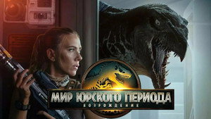 Мир Юрского периода: Возрождение кадр 109 в качестве на Эмбликс Мир Юрского периода: Возрождение кадр 109 онлайн-кинотеатр Эмбликс