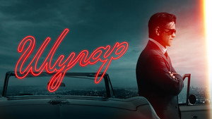 Шугар кадр 10 на emblix online Шугар кадр 10 на Эмбликс в Hd