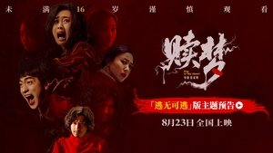 Искупление кадр 3 в качестве на Эмбликс Искупление кадр 3 онлайн-кинотеатр Эмбликс