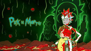 Рик и Морти кадр 132 на emblix online Рик и Морти кадр 132 на Эмбликс в Hd
