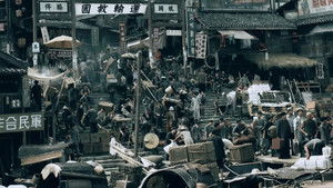 Городок Гэчжи кадр 2 в качестве на Эмбликс Городок Гэчжи кадр 2 онлайн-кинотеатр Эмбликс