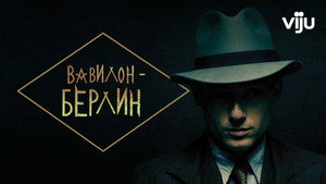 Вавилон-Берлин кадр 13 на emblix online Вавилон-Берлин кадр 13 на Эмбликс в Hd