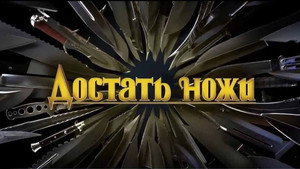 Достать ножи кадр 31 в качестве на Эмбликс Достать ножи кадр 31 онлайн-кинотеатр Эмбликс
