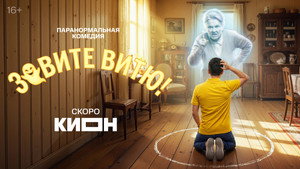 Зовите Витю! кадр 5 на emblix online Зовите Витю! кадр 5 на Эмбликс в Hd