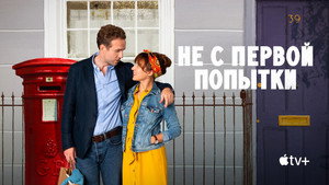 Попытка — не пытка кадр 33 на emblix online Попытка — не пытка кадр 33 на Эмбликс в Hd