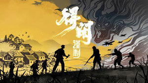 Городок Гэчжи кадр 3 в качестве на Эмбликс Городок Гэчжи кадр 3 онлайн-кинотеатр Эмбликс