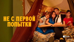Попытка — не пытка кадр 35 на emblix online Попытка — не пытка кадр 35 на Эмбликс в Hd
