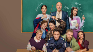 Вечерняя школа кадр 2 на emblix online Вечерняя школа кадр 2 на Эмбликс в Hd