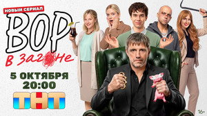Вор в загоне кадр 2 на emblix online Вор в загоне кадр 2 на Эмбликс в Hd