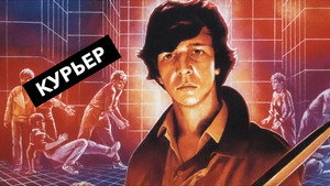 Курьер кадр 4 в качестве на Эмбликс Курьер кадр 4 онлайн-кинотеатр Эмбликс