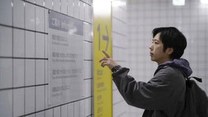 Выход 8 кадр 27 в качестве на Эмбликс Выход 8 кадр 27 онлайн-кинотеатр Эмбликс