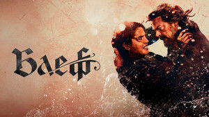 The Bluff кадр 10 в качестве на Эмбликс The Bluff кадр 10 онлайн-кинотеатр Эмбликс