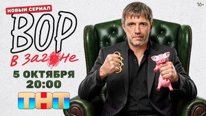 Вор в загоне кадр 3 на emblix online Вор в загоне кадр 3 на Эмбликс в Hd
