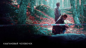 Каштановый человечек кадр 7 на emblix online Каштановый человечек кадр 7 на Эмбликс в Hd