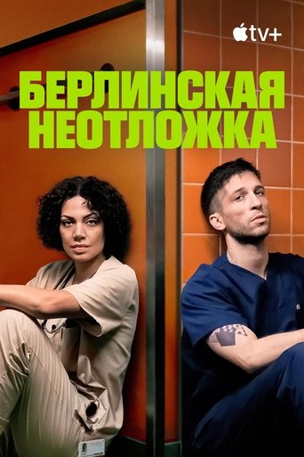 Сезон 1
