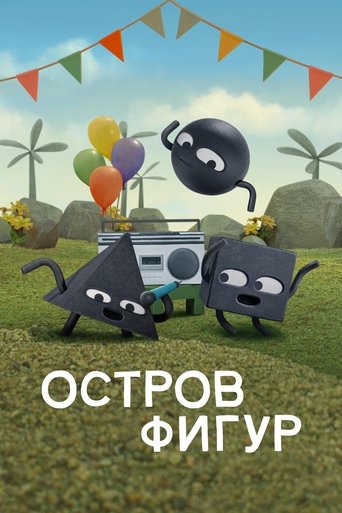 Сезон 2