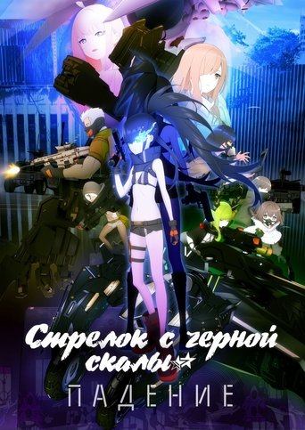 Сезон 1